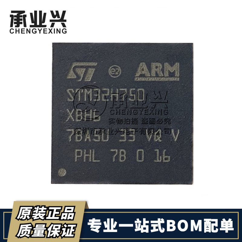 STM32H750XBH6