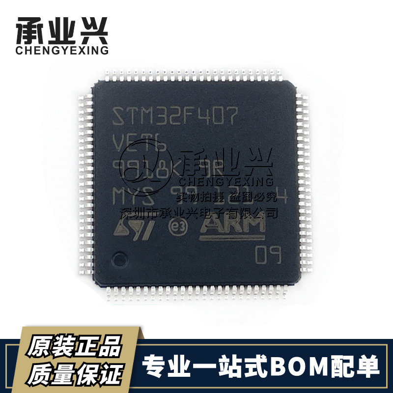 STM32F407VET6