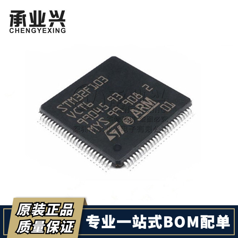 STM32F103VCT6