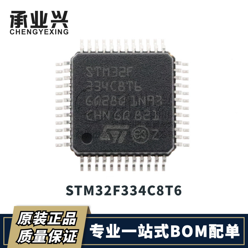 STM32F334C8T6