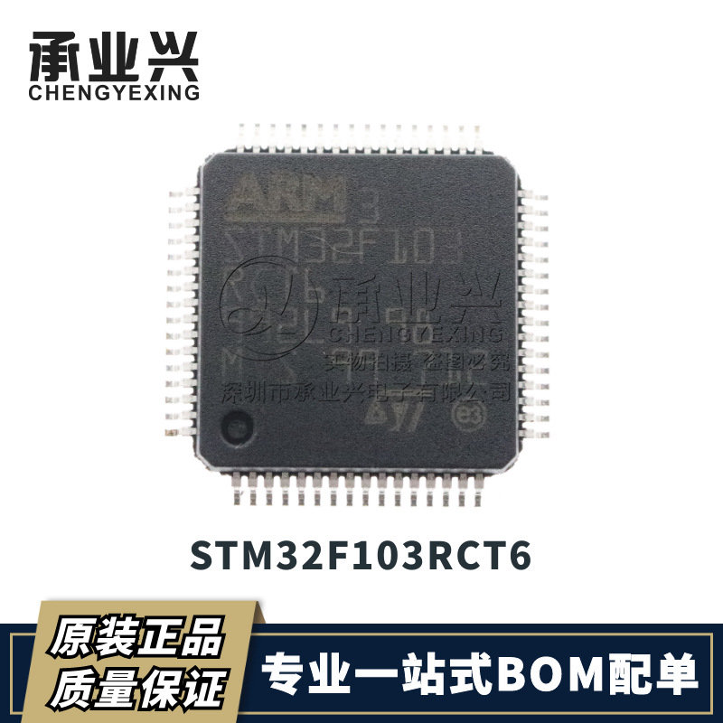 STM32F103RCT6