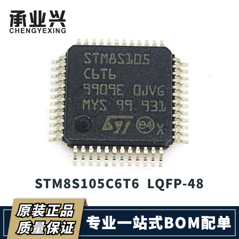 STM8S105C6T6