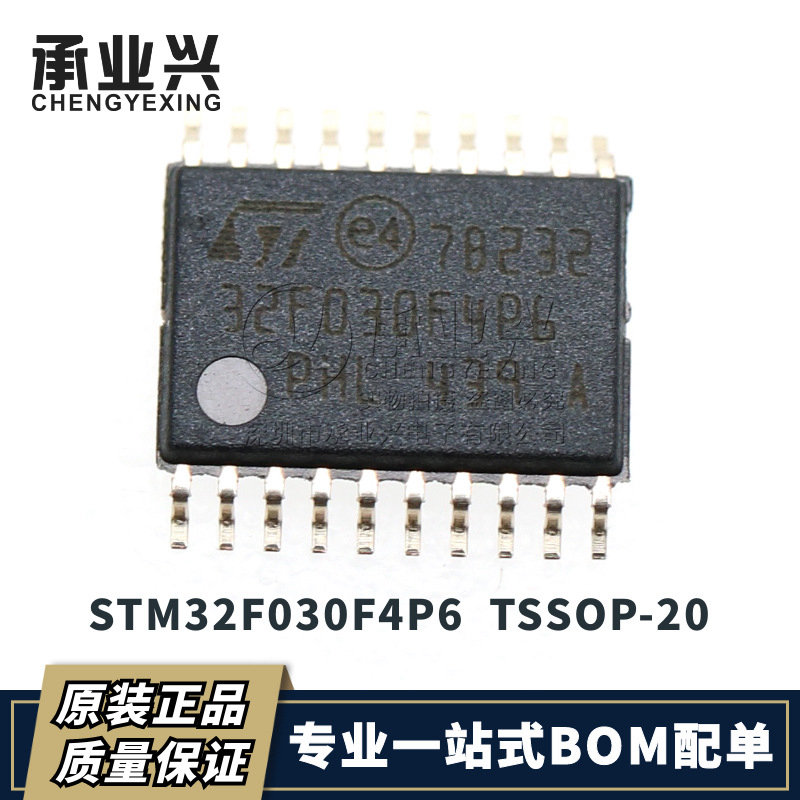 STM32F030F4P6