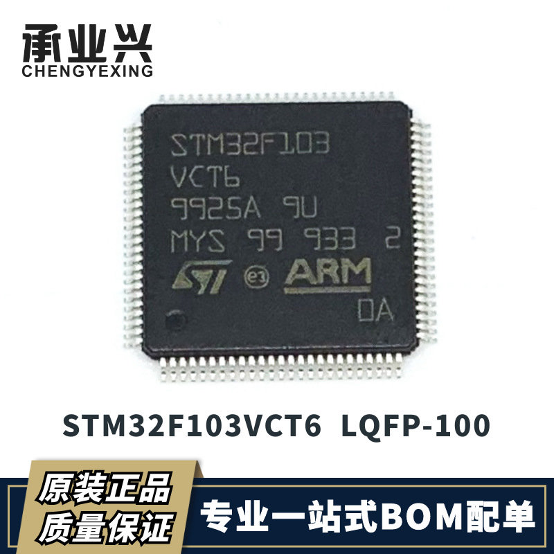 STM32F103VCT6