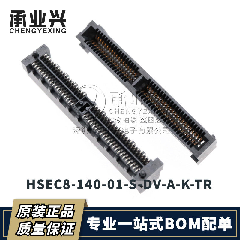 HSEC8-140-01-S-DV-A-K-TR