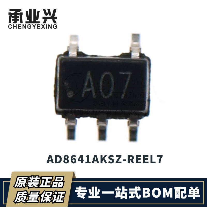 AD8641AKSZ-REEL7