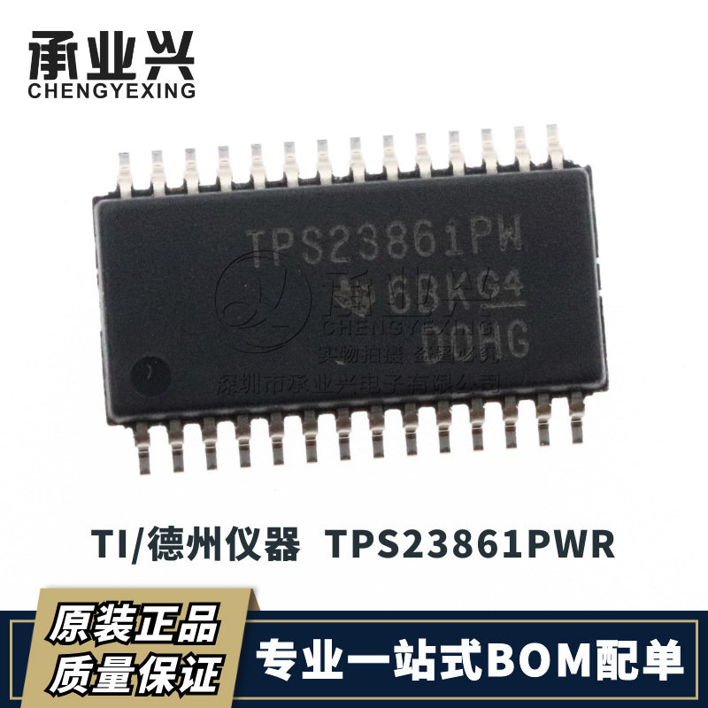 TPS23861PWR