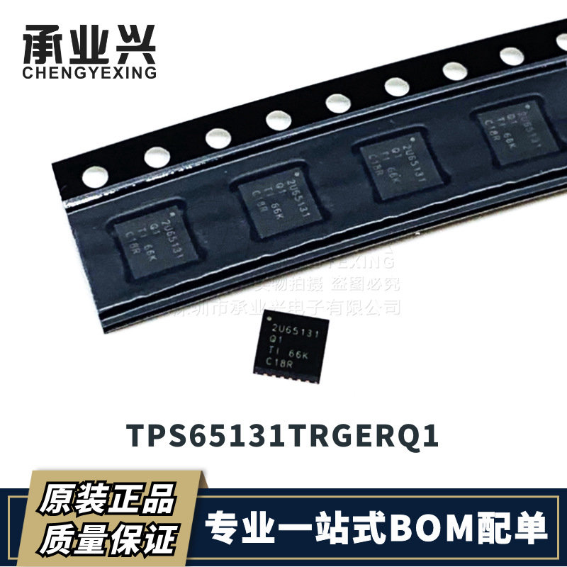 TPS65131TRGERQ1