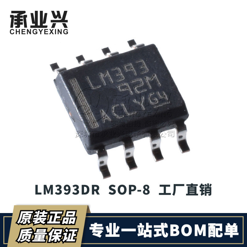 LM393DR