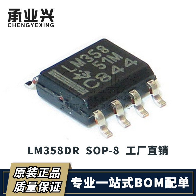 LM358DR