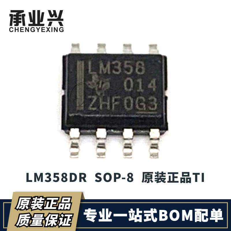 LM358DR